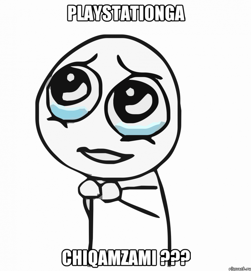 Playstationga chiqamzami ???, Мем  ну пожалуйста (please)