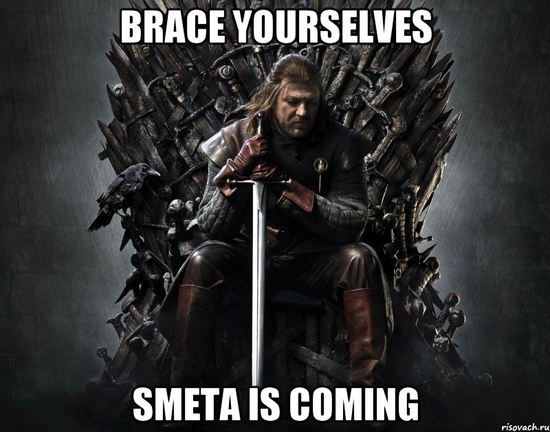 Brace yourselves Smeta is coming