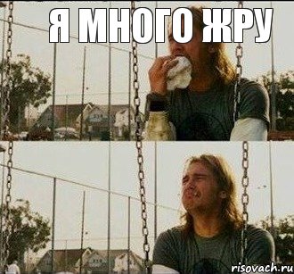 Я МНОГО ЖРУ , Комикс я много жру