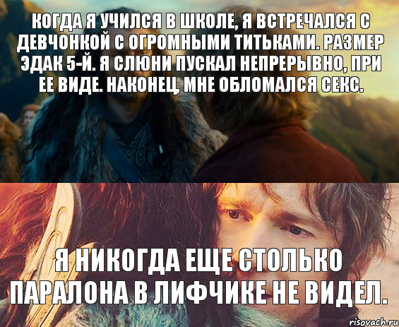 Когда я учился в школе, я встречался с девчонкой с огромными титьками. Размер эдак 5-й. Я слюни пускал непрерывно, при ее виде. Наконец, мне обломался секс. Я никогда еще столько паралона в лифчике не видел., Комикс Я никогда еще так не ошибался