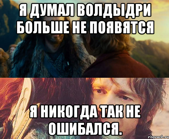 Я думал волдыдри больше не появятся Я никогда так не ошибался., Комикс Я никогда еще так не ошибался