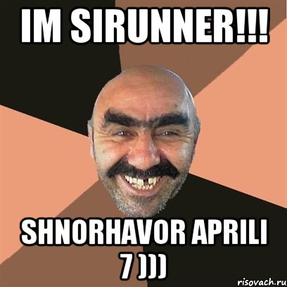 im sirunner!!! shnorhavor aprili 7 ))), Мем Я твой дом труба шатал