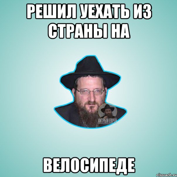 Решил уехать из страны на велосипеде