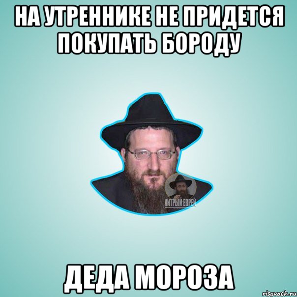 на утреннике не придется покупать бороду деда мороза