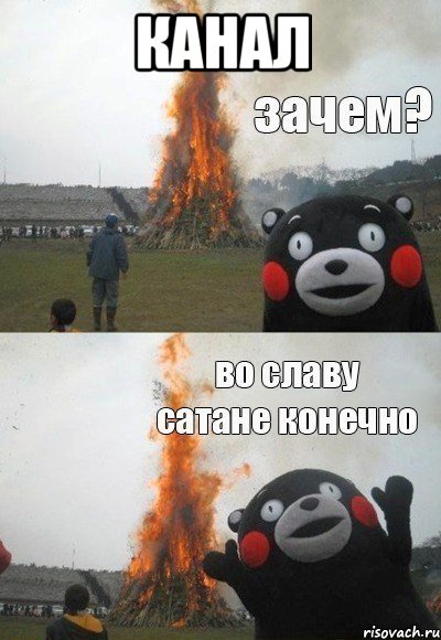 канал 