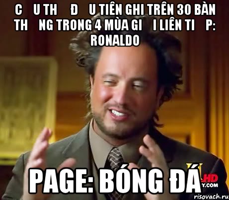 CẦU THỦ ĐẦU TIÊN GHI TRÊN 30 BÀN THẮNG TRONG 4 MÙA GIẢI LIÊN TIẾP: RONALDO PAGE: BÓNG ĐÁ, Мем Женщины (aliens)