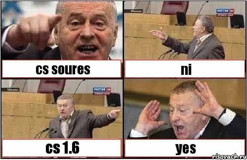 cs soures ni cs 1.6 yes, Комикс жиреновский