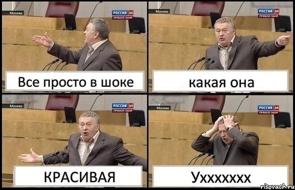 Все просто в шоке какая она КРАСИВАЯ Уххххххх, Комикс Жирик в шоке хватается за голову