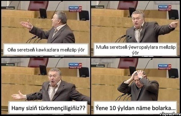 Oňa seretseň kawkazlara meňzäp ýör Muňa seretseň ýewropalylara meňzäp ýör Hany siziň türkmençiligiňiz?? Ýene 10 ýyldan näme bolarka..., Комикс Жирик в шоке хватается за голову