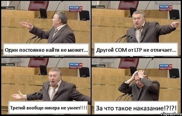 Один постоянно найти не может... Другой COM от LTP не отличает... Третий вообще нихера не умеет!!!! За что такое наказание!?!?!, Комикс Жирик в шоке хватается за голову