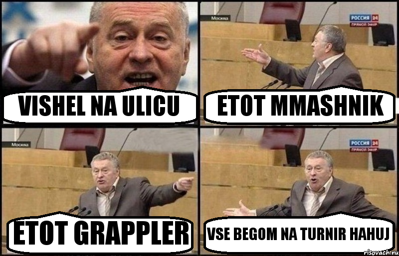 VISHEL NA ULICU ETOT MMASHNIK ETOT GRAPPLER VSE BEGOM NA TURNIR HAHUJ, Комикс Жириновский