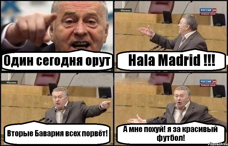 Один сегодня орут Hala Madrid !!! Вторые Бавария всех порвёт! А мне похуй! я за красивый футбол!, Комикс Жириновский