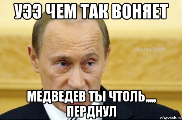 Баш ты не обиделся говорящая жопа