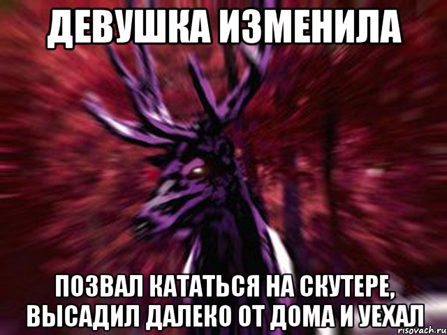 ДЕВУШКА ИЗМЕНИЛА позвал кататься на скутере, высадил далеко от дома и уехал