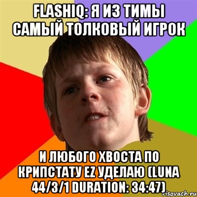 fLashiQ: я из тимы самый толковый игрок и любого XBOCTA по крипстату ez уделаю (Luna 44/3/1 Duration: 34:47), Мем Злой школьник