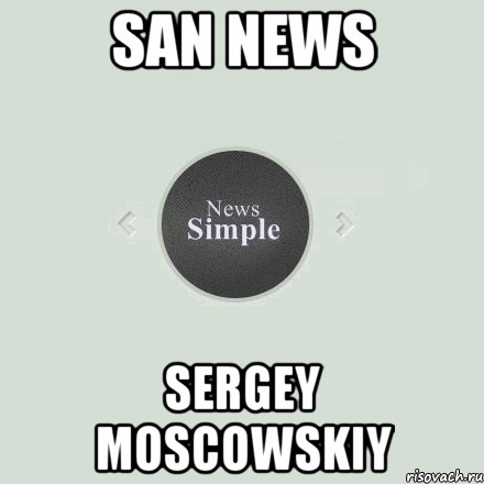San News Sergey Moscowskiy