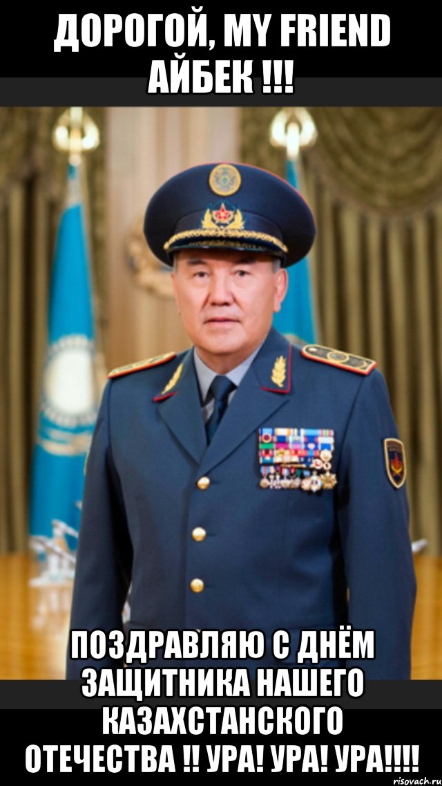 День вооруженных сил поздравление президента День вооруженных сил поздравление президента