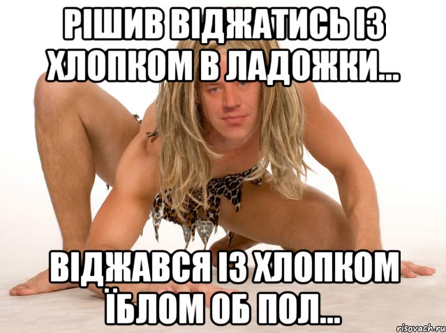 Рішив віджатись із хлопком в ладожки... ВІДЖАВСЯ ІЗ ХЛОПКОМ ЇБЛОМ ОБ ПОЛ...