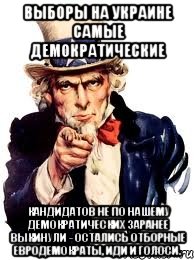 Выборы на Украине самые демократические Кандидатов не по нашему демократических заранее выкинули - остались отборные евродемократы, иди и голоси., Мем а ты