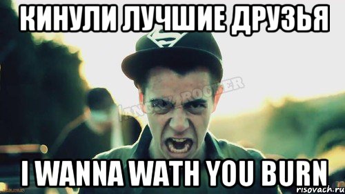 кинули лучшие друзья I wanna wath you BURN, Мем Агрессивный Джейкоб