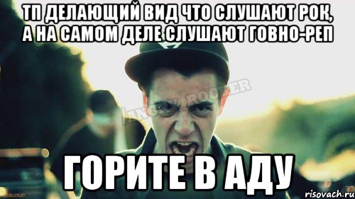 Тп делающий вид что слушают рок, а на самом деле слушают говно-реп ГОРИТЕ В АДУ, Мем Агрессивный Джейкоб