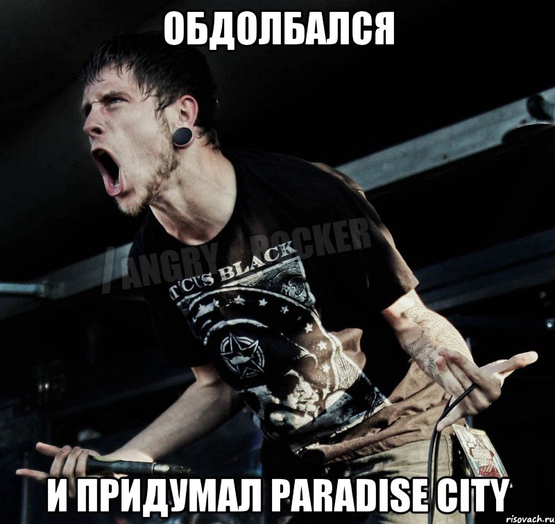 обдолбался и придумал paradise city, Мем Агрессивный Рокер