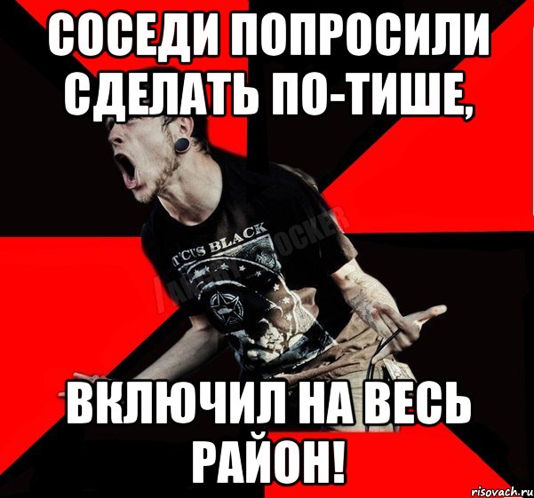 соседи попросили сделать по-тише, включил на весь район!, Мем Агрессивный рокер