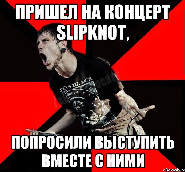 пришел на концерт Slipknot, попросили выступить вместе с ними, Мем Агрессивный рокер