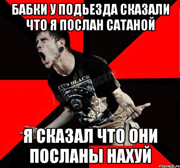 Бабки у подьезда сказали что я послан Сатаной Я сказал что они посланы нахуй, Мем Агрессивный рокер