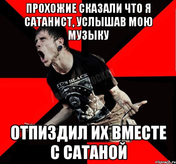 ПРОХОЖИЕ СКАЗАЛИ ЧТО Я САТАНИСТ, УСЛЫШАВ МОЮ МУЗЫКУ ОТПИЗДИЛ ИХ ВМЕСТЕ С САТАНОЙ