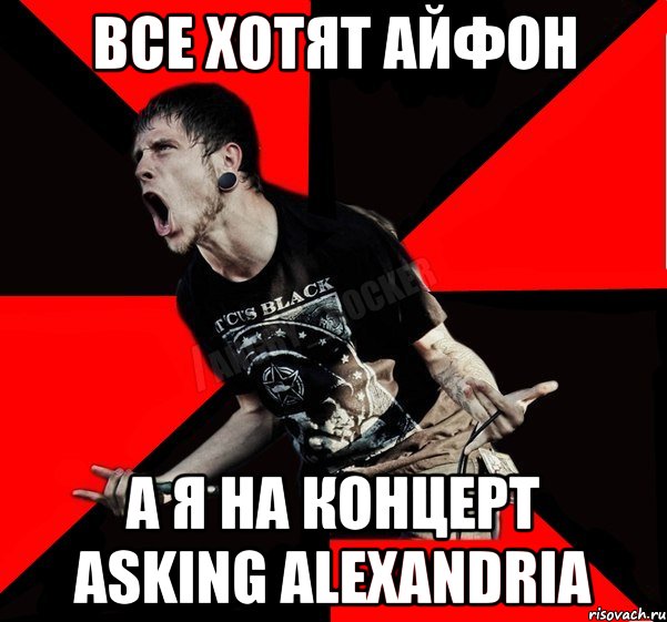 все хотят айфон а я на концерт Asking Alexandria, Мем Агрессивный рокер