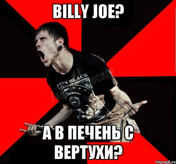 Billy Joe? А в печень с вертухи?, Мем Агрессивный рокер