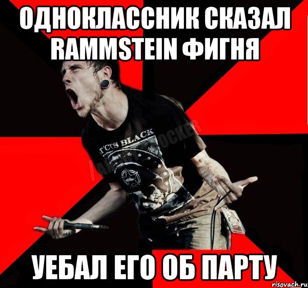 одноклассник сказал Rammstein фигня уебал его об парту, Мем Агрессивный рокер