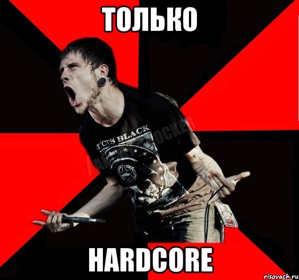 ТОЛЬКО HARDCORE, Мем Агрессивный рокер