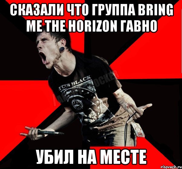 Сказали что группа Bring Me The Horizon гавно убил на месте, Мем Агрессивный рокер