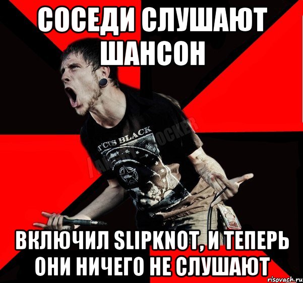 Соседи слушают шансон Включил Slipknot, и теперь они ничего не слушают, Мем Агрессивный рокер