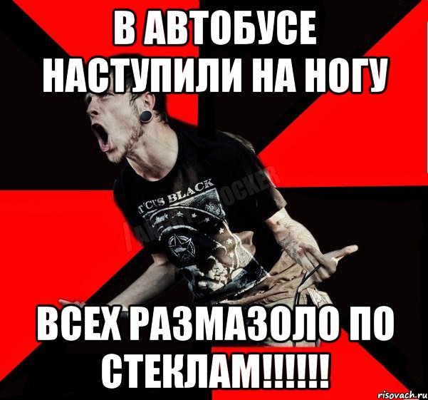 В автобусе наступили на ногу всех размазоло по стеклам!!!!!!, Мем Агрессивный рокер