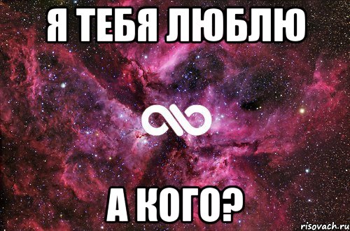 я тебя люблю а кого?, Мем офигенно