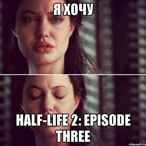 Я хочу Half-Life 2: Episode Three, Комикс Анджелина Джоли плачет