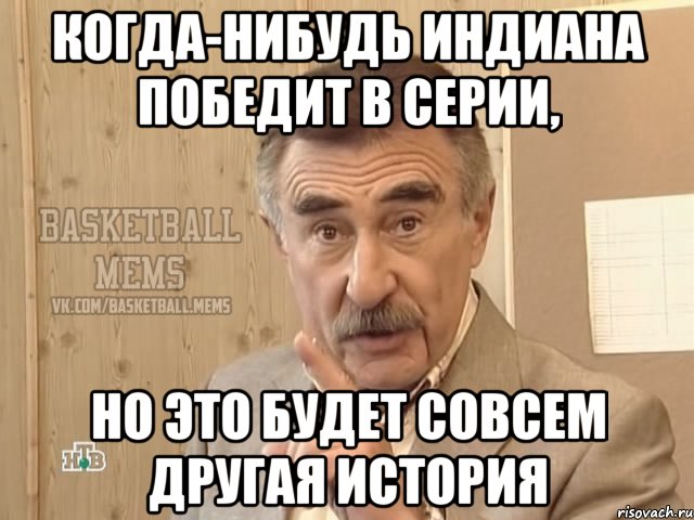 когда-нибудь индиана победит в серии, но это будет совсем другая история
