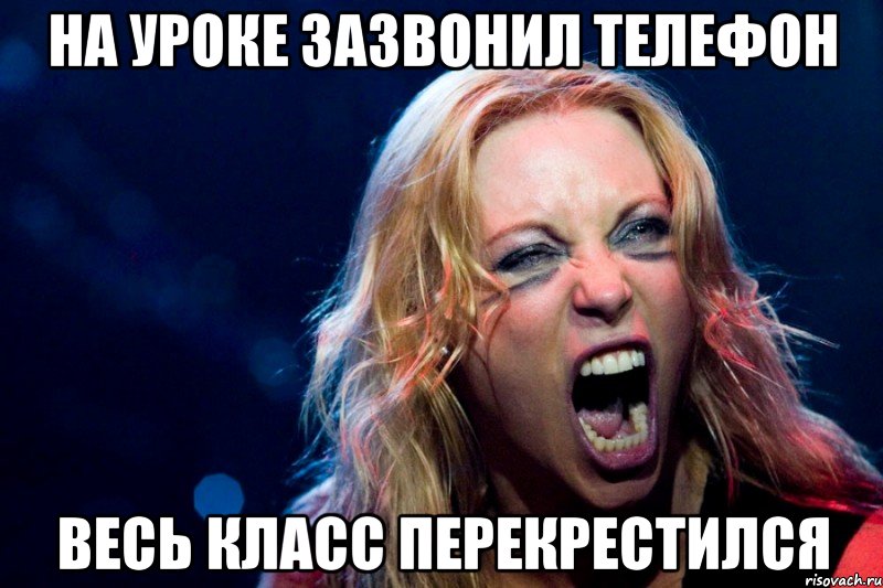 на уроке зазвонил телефон весь класс перекрестился