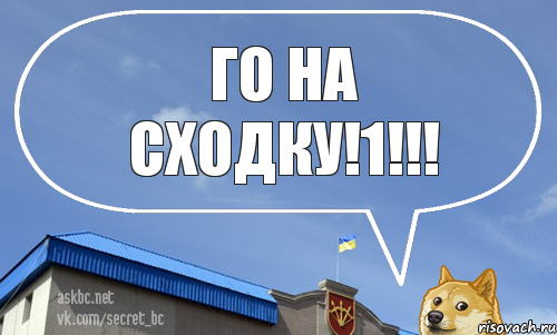 го на сходку!1!!!, Комикс askbc