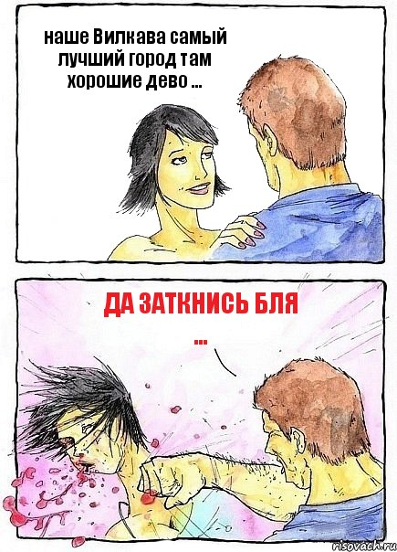 наше Вилкава самый лучший город там хорошие дево ... да заткнись бля ...