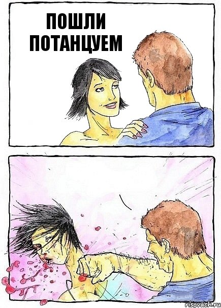 ПОШЛИ ПОТАНЦУЕМ 