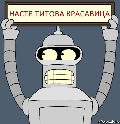 Настя Титова красавица