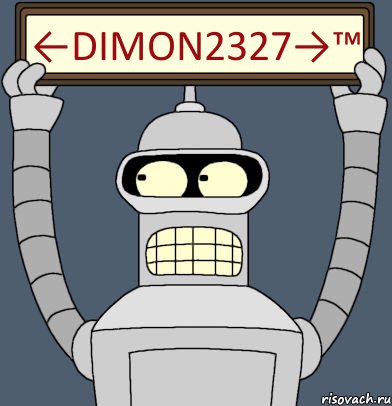 ←Dimon2327→™