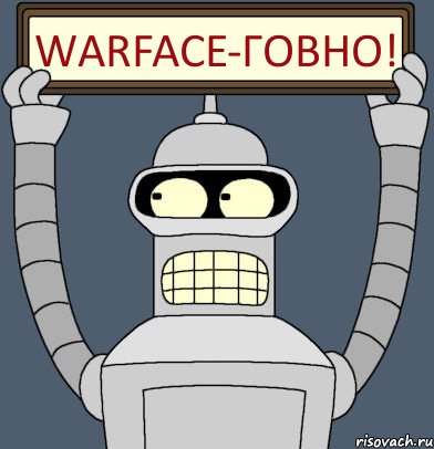 Warface-говнО!, Комикс Бендер с плакатом
