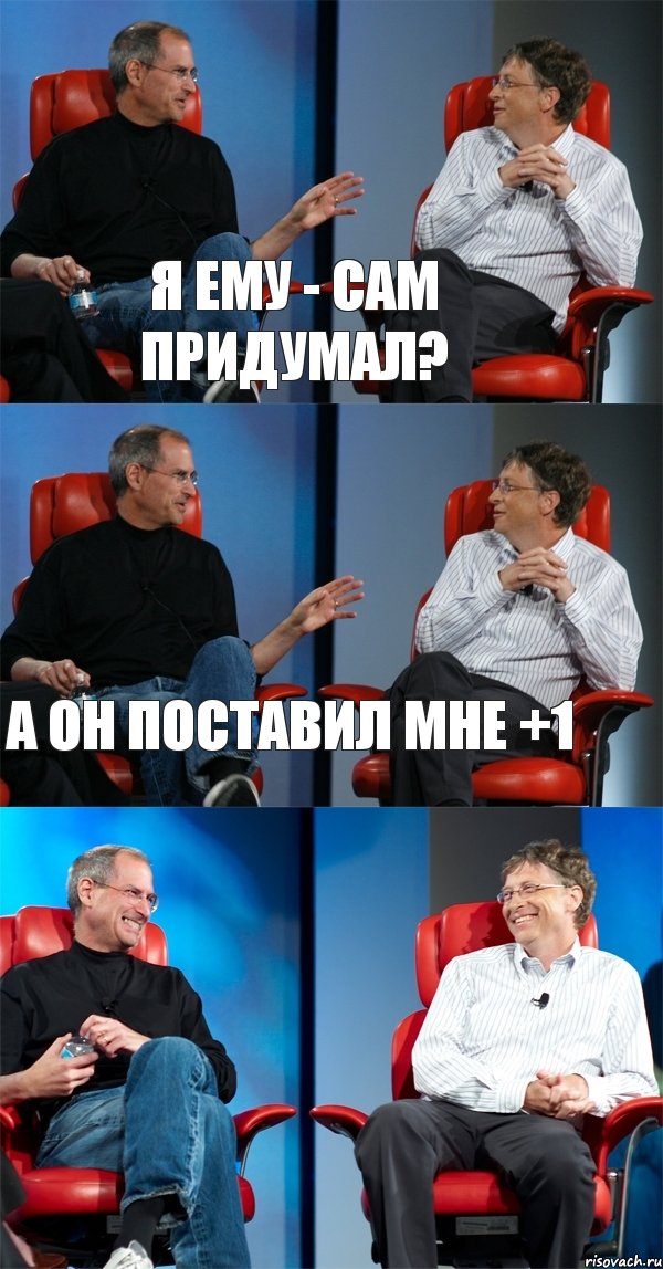 Я ему - Сам придумал? А он поставил мне +1 , Комикс Стив Джобс и Билл Гейтс (3 зоны)