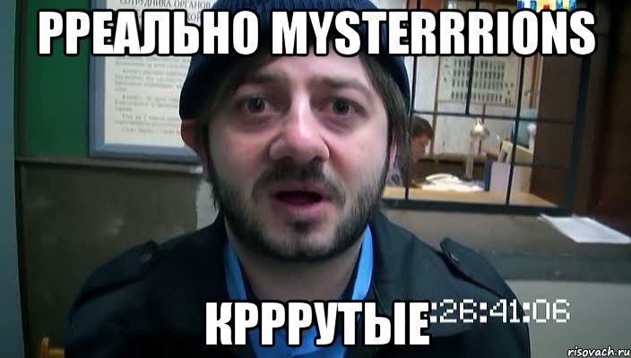 рреально MYSTERRRIONS крррутые, Мем Бородач