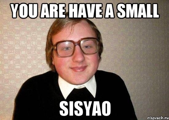 You are have a small Sisyao, Мем Ботан